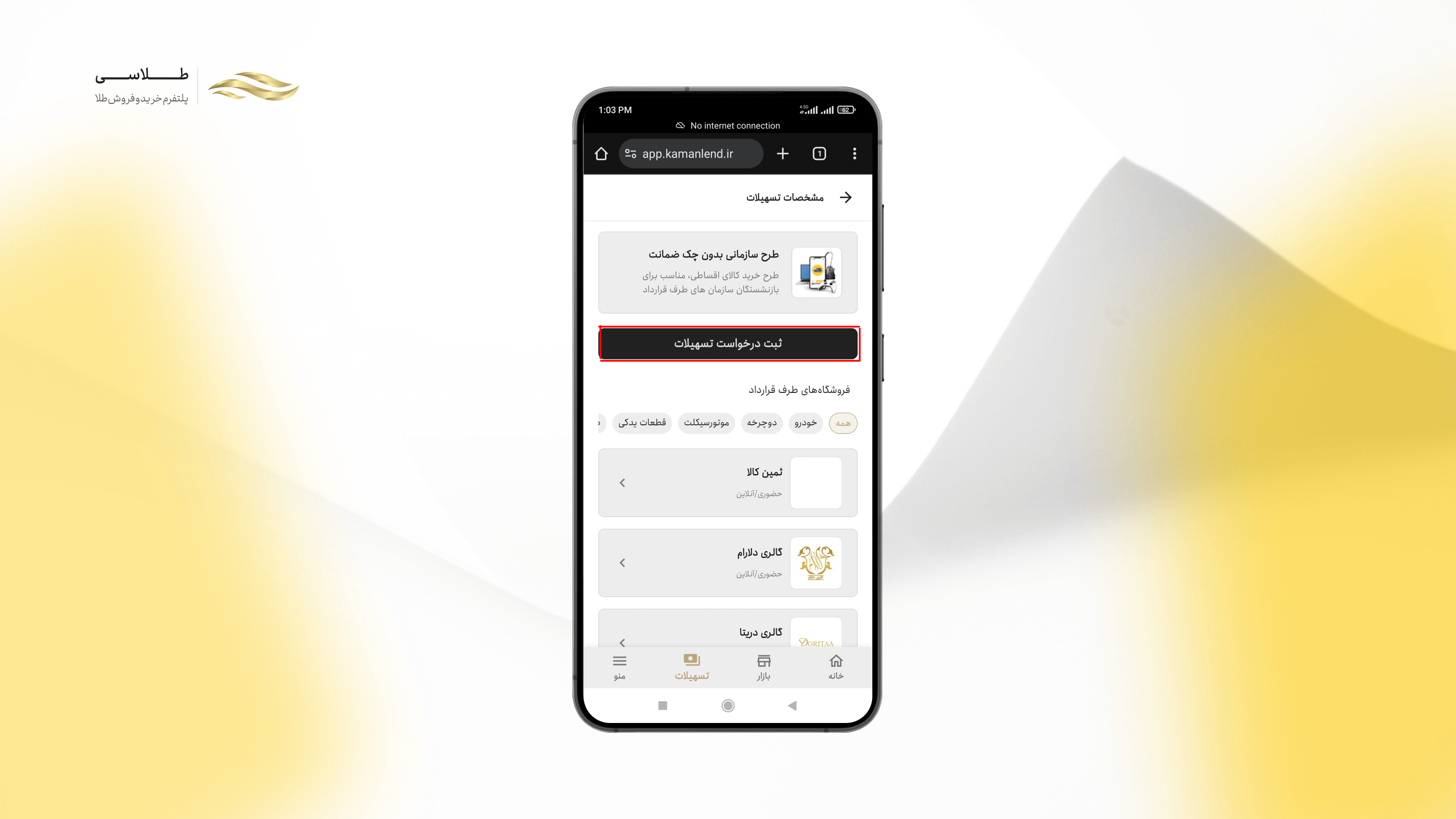 آموزش کمان&zwnj;لند